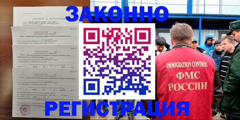 прописка поиск в Трёхгорном