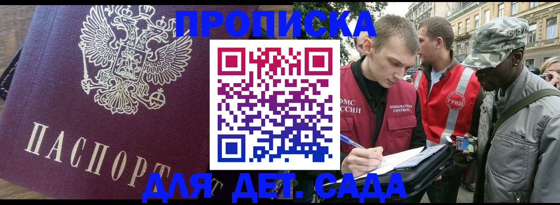 прописка иностранных граждан в Трёхгорном